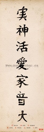Plakát - Japanese writing (2)